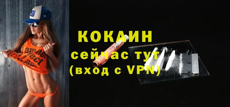 COCAIN VHQ Минусинск