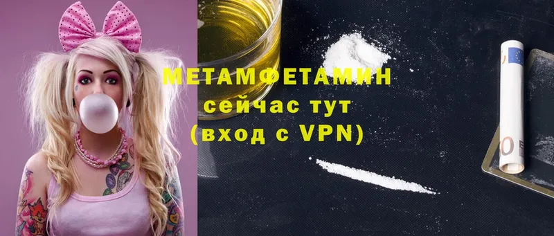 купить наркотик  гидра онион  Метамфетамин Methamphetamine  Минусинск 